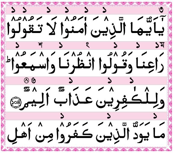 Premium Quran Font