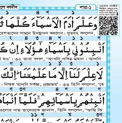 Quran Page